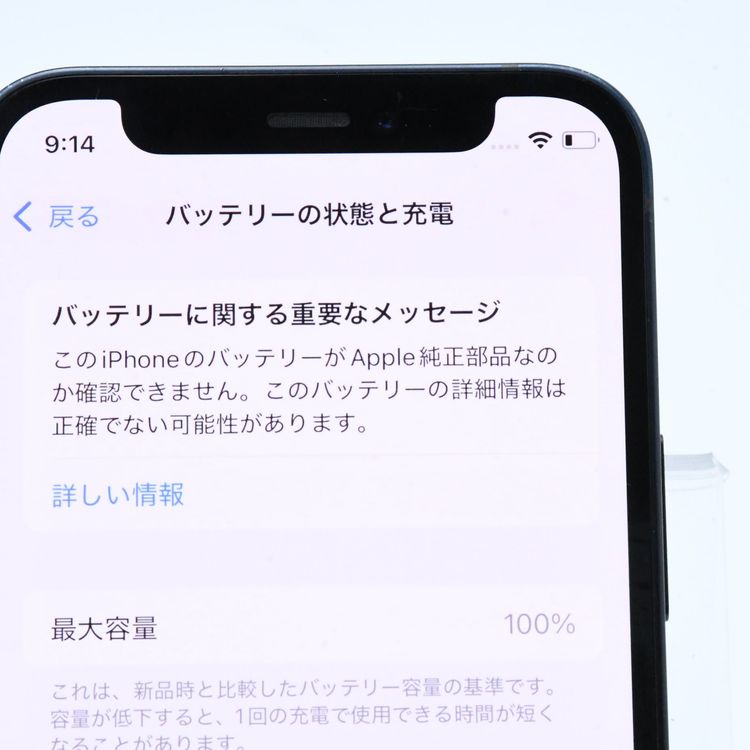 ưġ100 % docomo SIMե꡼ iPhone12 mini 64GB֥å