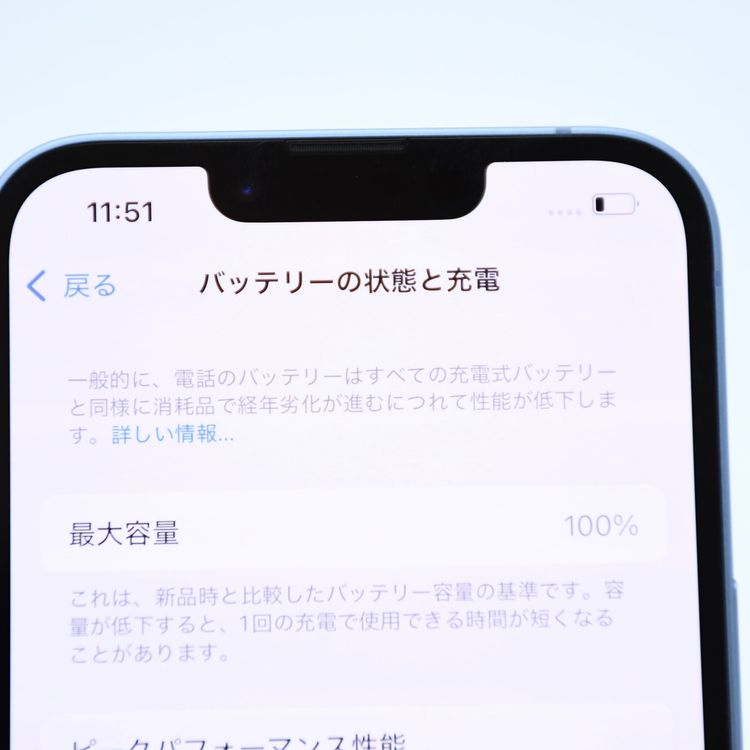 【純正バッテリー最大容量 100%】SIMフリー iPhone14 128GB ブルー