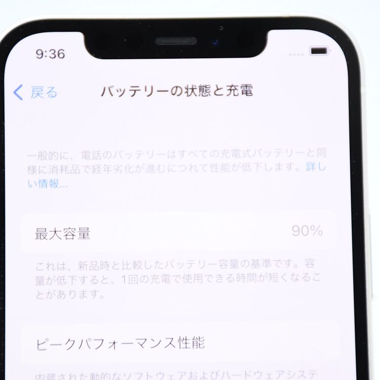 ڶ˾ʡХåƥ꡼ 90SIMե꡼ iPhone12 128GB ۥ磻