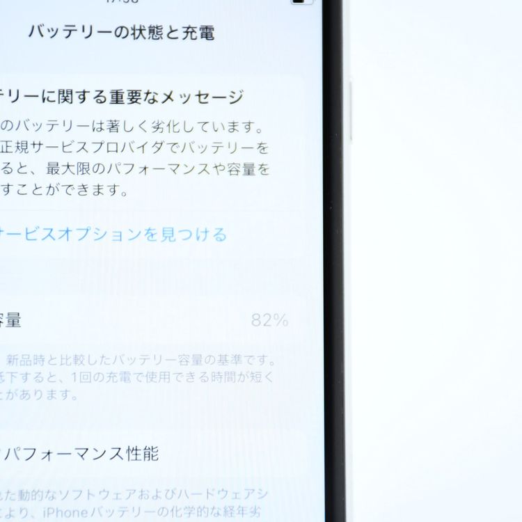 �ڽ����Хåƥ꡼��������82���SIM�ե꡼ iPhone SE �裲���� 64GB �ۥ磻��