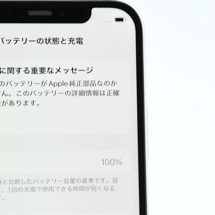 ưġ100 %ʡ SIMե꡼ iPhone12 64GB ۥ磻