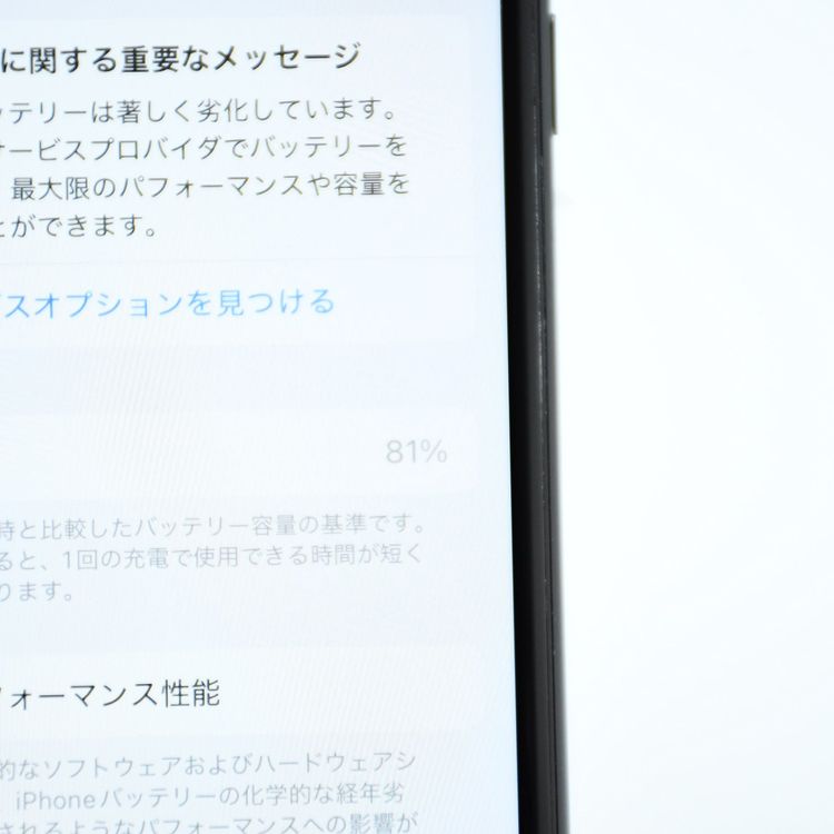 �ڽ����Хåƥ꡼81���SIM�ե꡼ iPhone SE �裲���� 64GB �֥�å�