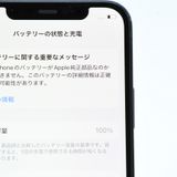 ưġ100 %վʡ docomo SIMե꡼ iPhone12 64GB֥å