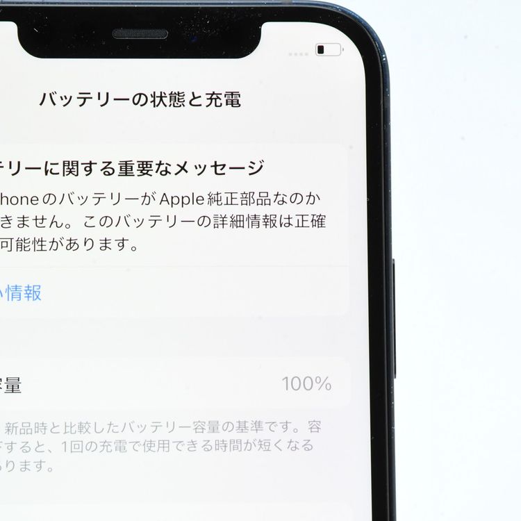 ưġ100 %վʡ docomo SIMե꡼ iPhone12 64GB֥å