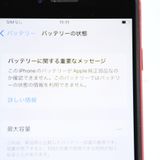 ��ư���ǽ������100����վ����ʡ�SIM�ե꡼ iPhone SE �裲���� 64GB ��å�