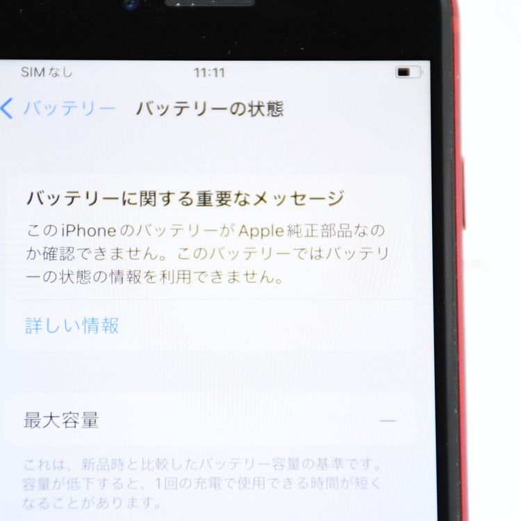 ��ư���ǽ������100����վ����ʡ�SIM�ե꡼ iPhone SE �裲���� 64GB ��å�