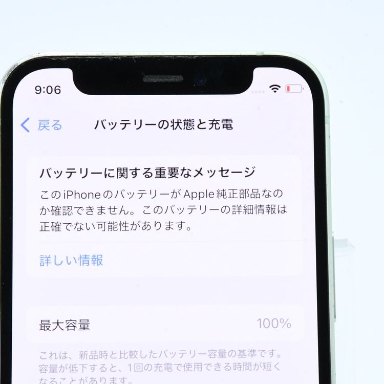 ưġ100 % SIMե꡼ iPhone12 mini 64GB ֥롼