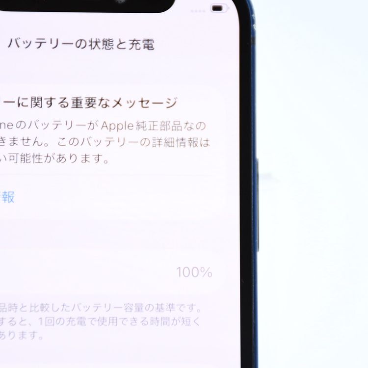 ��ư��ġ�����100 %��SIM�ե꡼ iPhone12 mini 64GB �֥롼