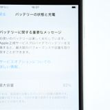 �ڱվ����ʡ������Хåƥ꡼82���docomo SIM�ե꡼ iPhone SE �裲���� 64GB