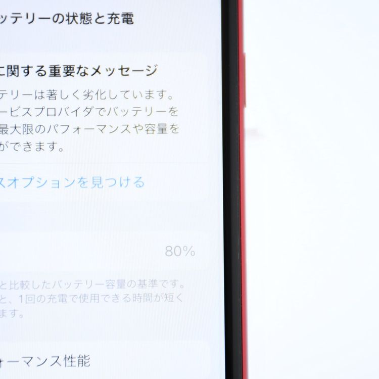 �ڽ����Хåƥ꡼80���SIM�ե꡼ iPhone SE �裲���� 64GB ��å�