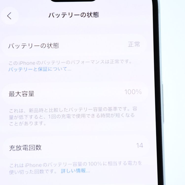 ڽХåƥ꡼100Ų14SIMե꡼ iPhone15 128GB ֥롼