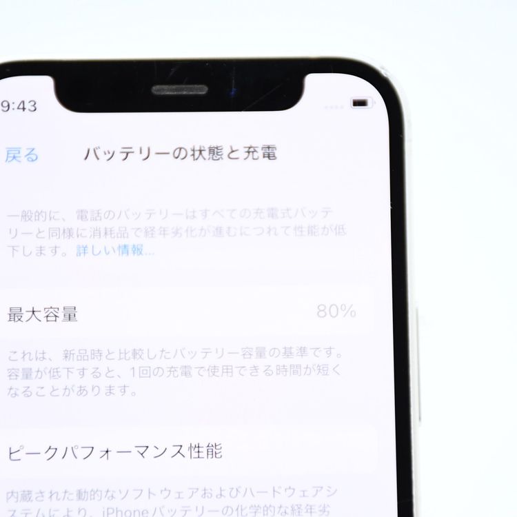 �ڽ����Хåƥ꡼80���SIM�ե꡼ iPhone12 mini 64GB �ۥ磻��