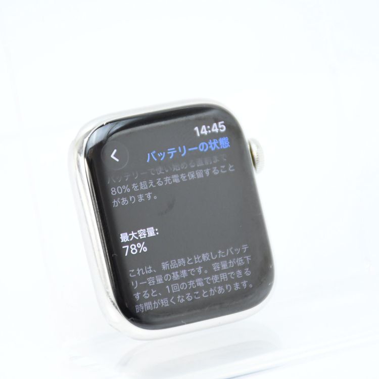 Watch Series 7 (CELL) Stainless Stl 45MM MKMQ3J/A