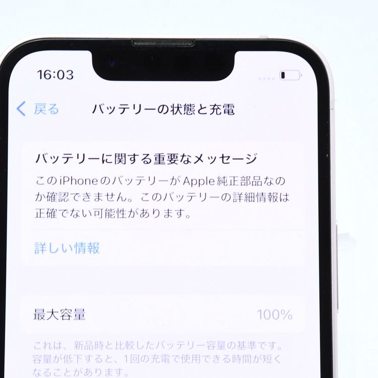 ưġ100 % docomo SIMե꡼ iPhone13 mini 128GB