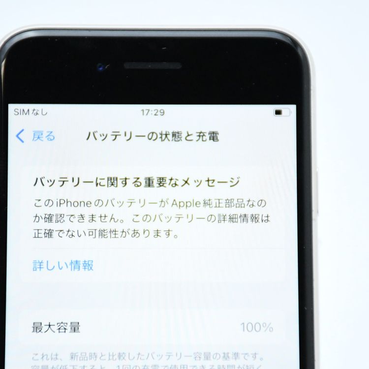 ưġ100 %ʡ SIMե꡼ iPhoneSE 裳 64GB 饤