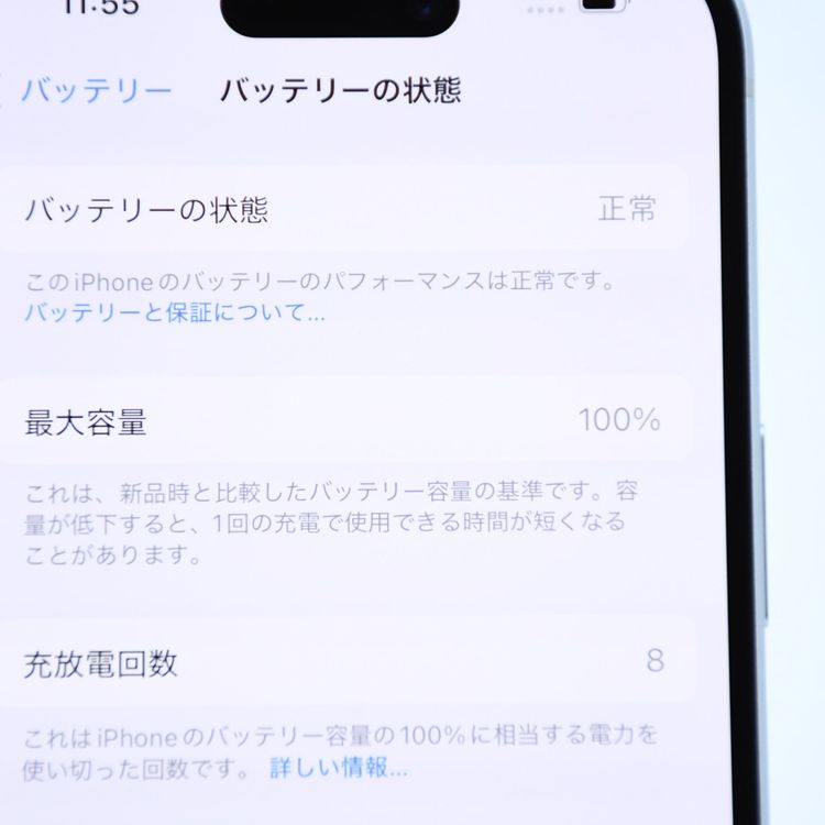 【純正バッテリー100%*充放電回数8回】SIMフリー iPhone15 128GB ブルー