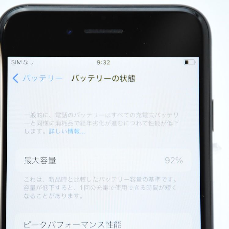 ڽХåƥ꡼92%docomo SIMե꡼ iPhoneSE 裳 64GBߥåɥʥ
