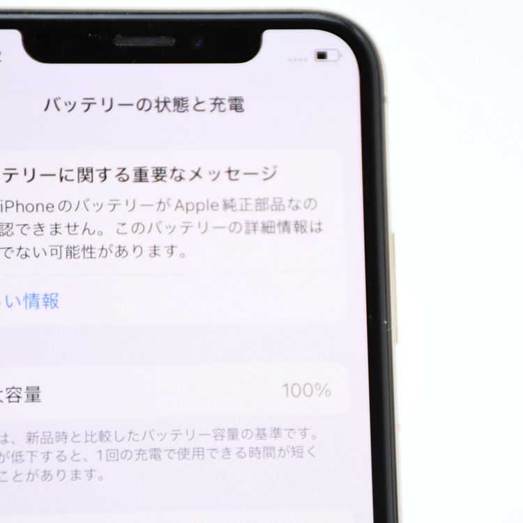 ��ư��ġ��Хåƥ꡼��������100���SIM�ե꡼ iPhone XS 512GB �������