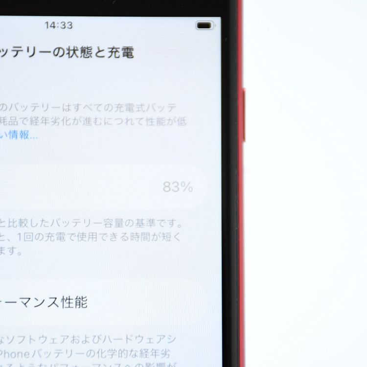 �ڽ����Хåƥ꡼83���au SIM�ե꡼ iPhoneSE �裳���� 64GB ��å�