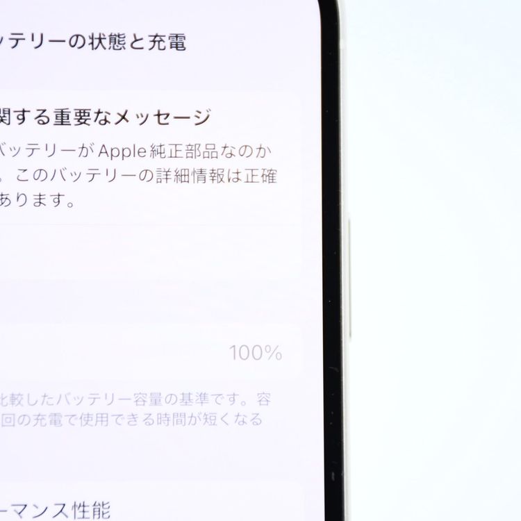 �����ʡ�ư��ġ�����100 %��docomo SIM�ե꡼ iPhone12 64GB �ۥ磻��