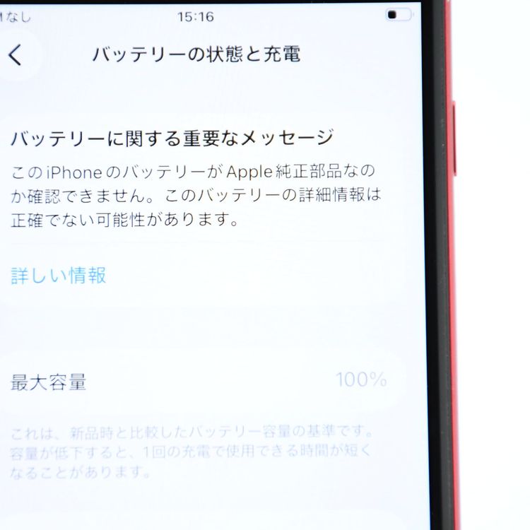 ��ư��ġ�����100 %�����ʡ�docomo SIM�ե꡼ iPhone SE�裲���� 64GB