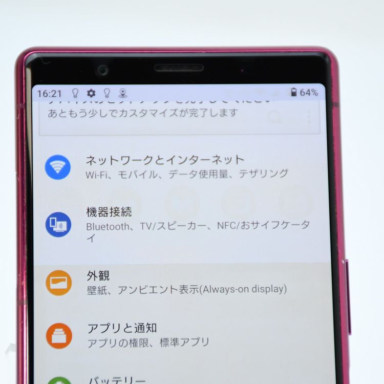 ���������Softbank SIM�ե꡼ Xperia 5 901SO ��å�