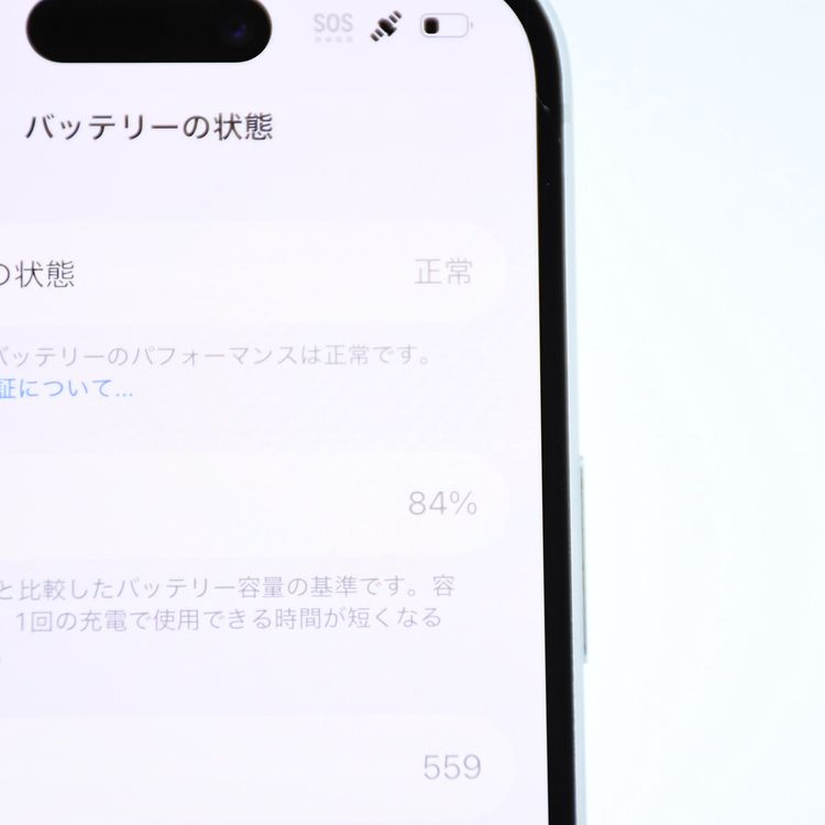 �ڽ����Хåƥ꡼84���docomo SIM�ե꡼ iPhone15 128GB �֥롼