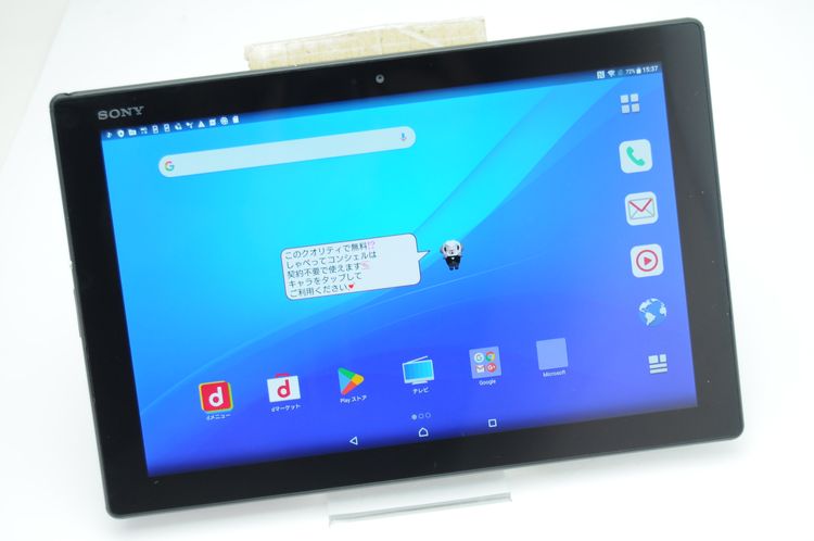 docomo Xperia Z4 Tablet SO-05G White（docomo Xperia 久しい
