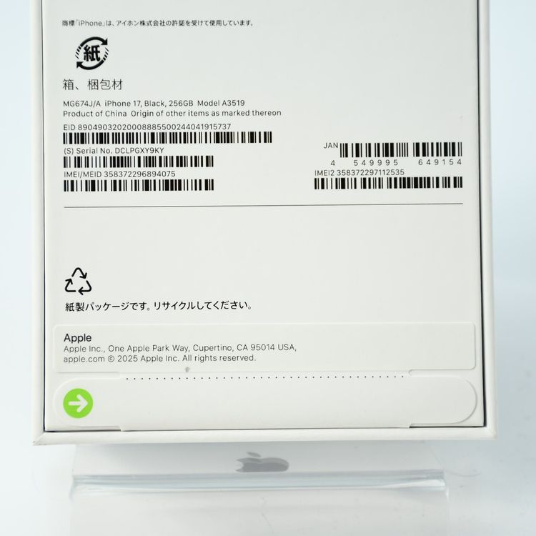 ��̤�������ʡ�Apple��ǯ���ݾڡ� SIM�ե꡼ iPhone17 256GB �֥�å�