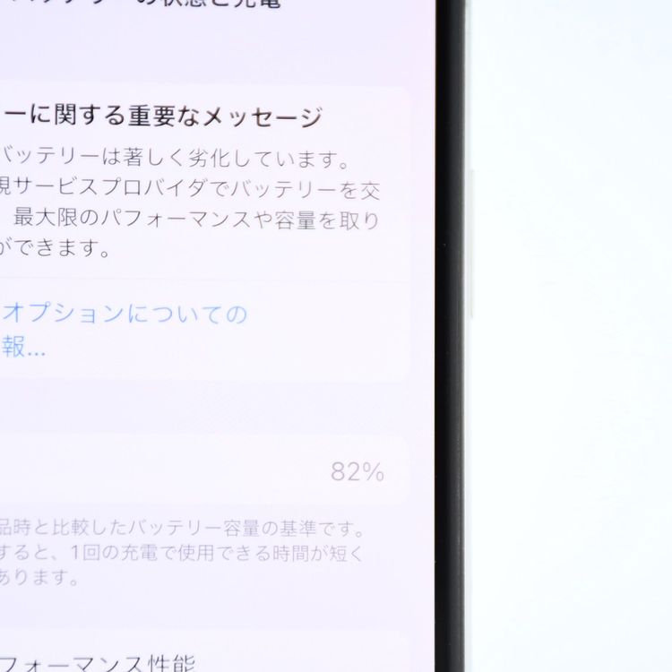 �ڥХåƥ꡼�������� 82����վ����ʡ�docomo SIM�ե꡼ iPhoneX 64GB