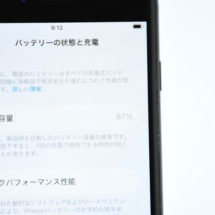 �ڽ����Хåƥ꡼87���SIM�ե꡼ iPhone SE �裲���� 64GB �֥�å�