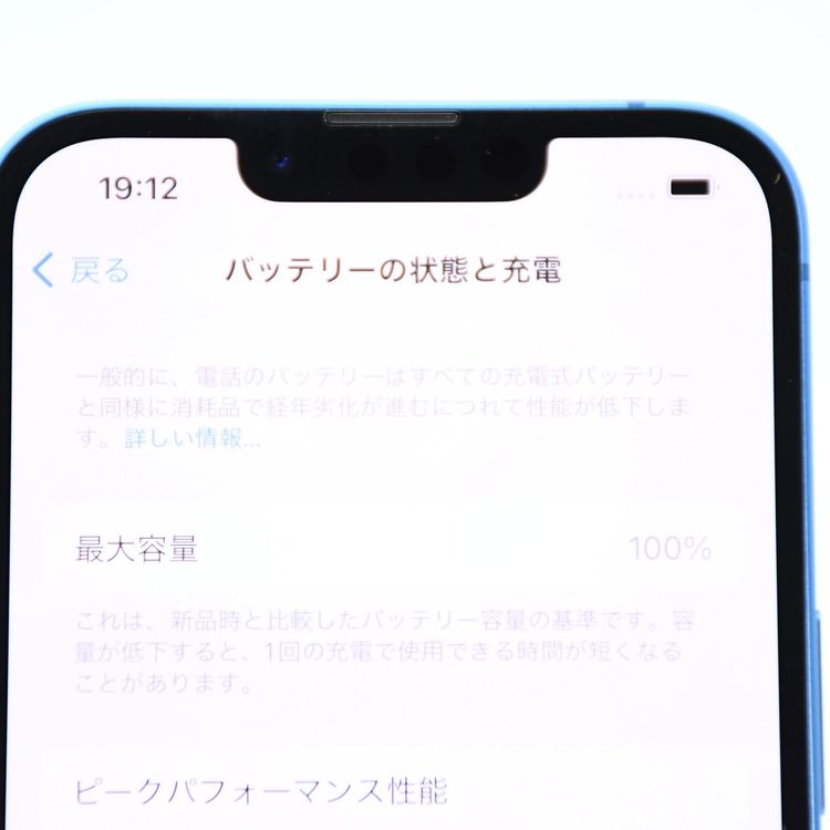 ڽХåƥ꡼ 100SIMե꡼ iPhone13 128GB ֥롼