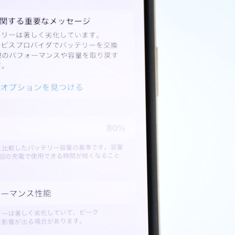 �����ʡ������Хåƥ꡼80���au SIM�ե꡼ iPhone XS Max 256GB �������