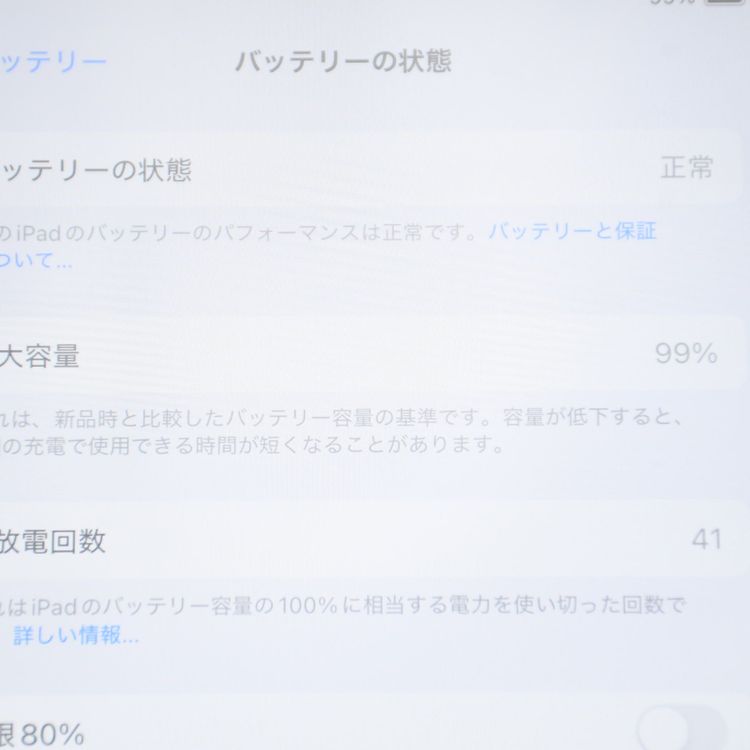 �����ʡ��Хåƥ꡼��������99%��SIM�ե꡼ iPad A16 (��11����)128GB