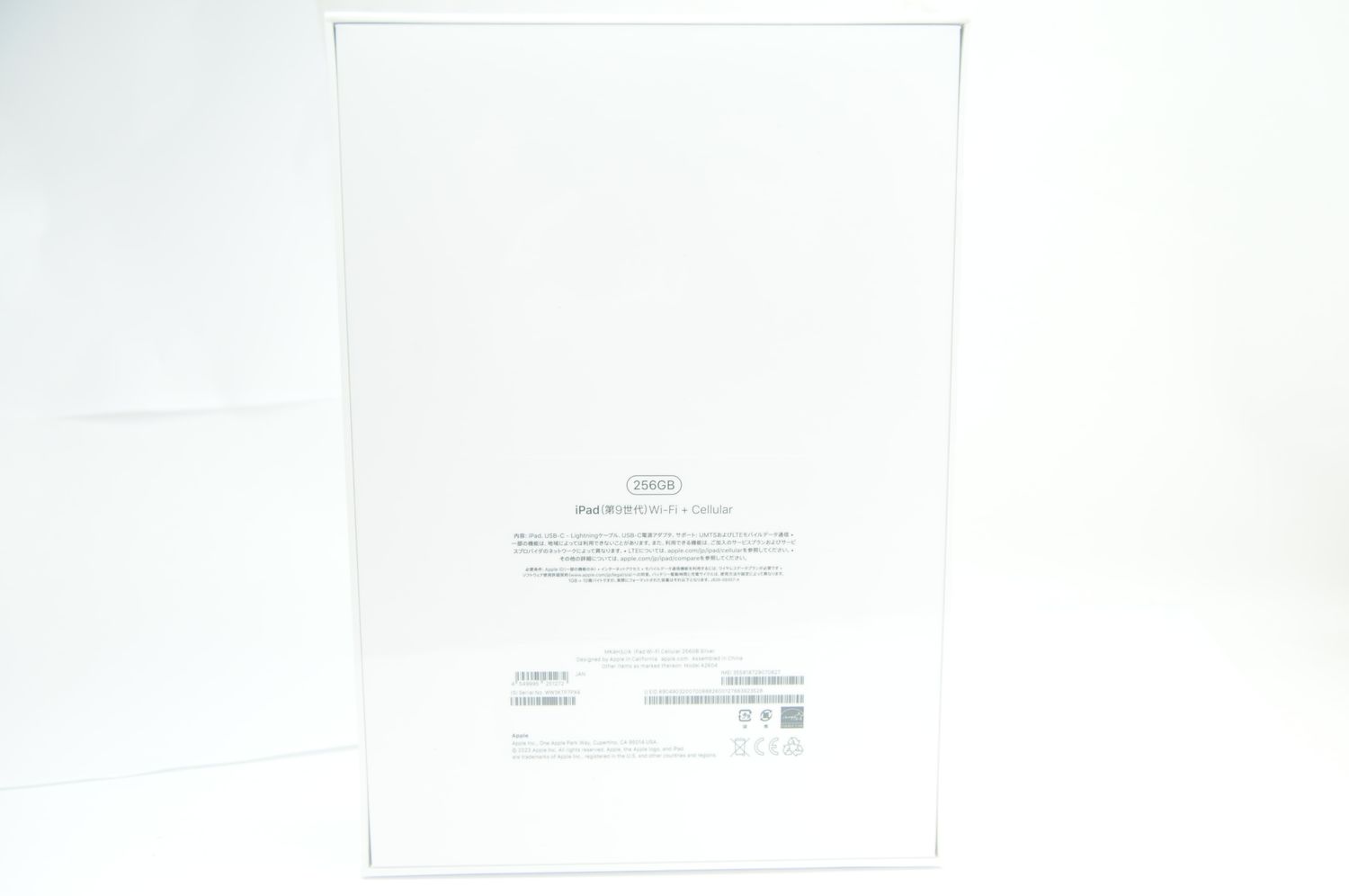 ムスビー｜未開封新品 SIMフリー iPad 第9世代 256GB Apple保証