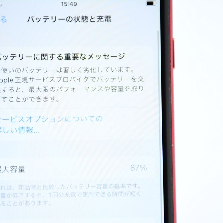 �ڥХåƥ꡼87���SIM�ե꡼ iPhone SE �裲���� 128GB ��å�