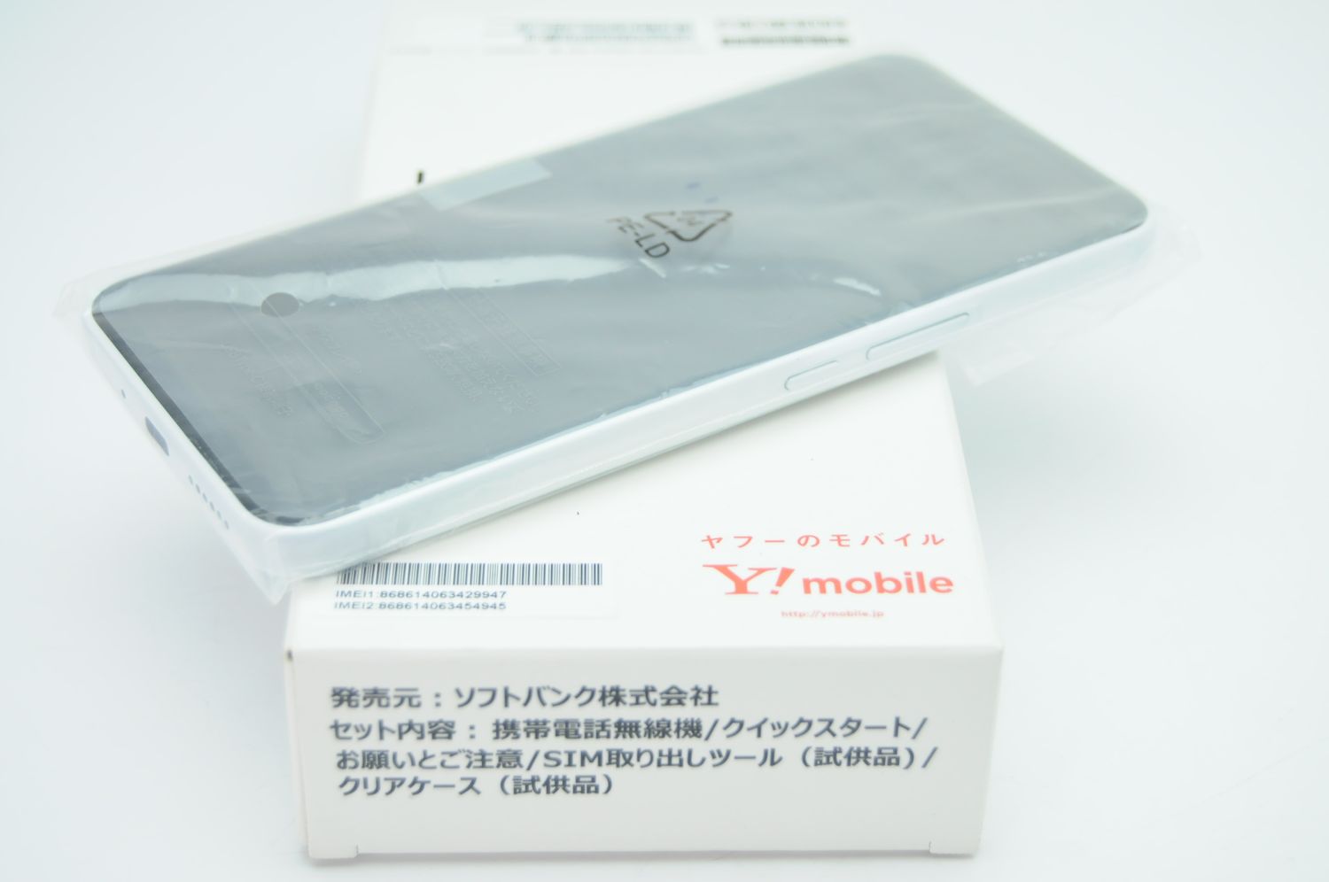 新品未開封⭐︎Libero 5G III Y!mobile ホワイト Libero 5G III A202ZT Y!mobile ホワイト 送料無料 即決 本体