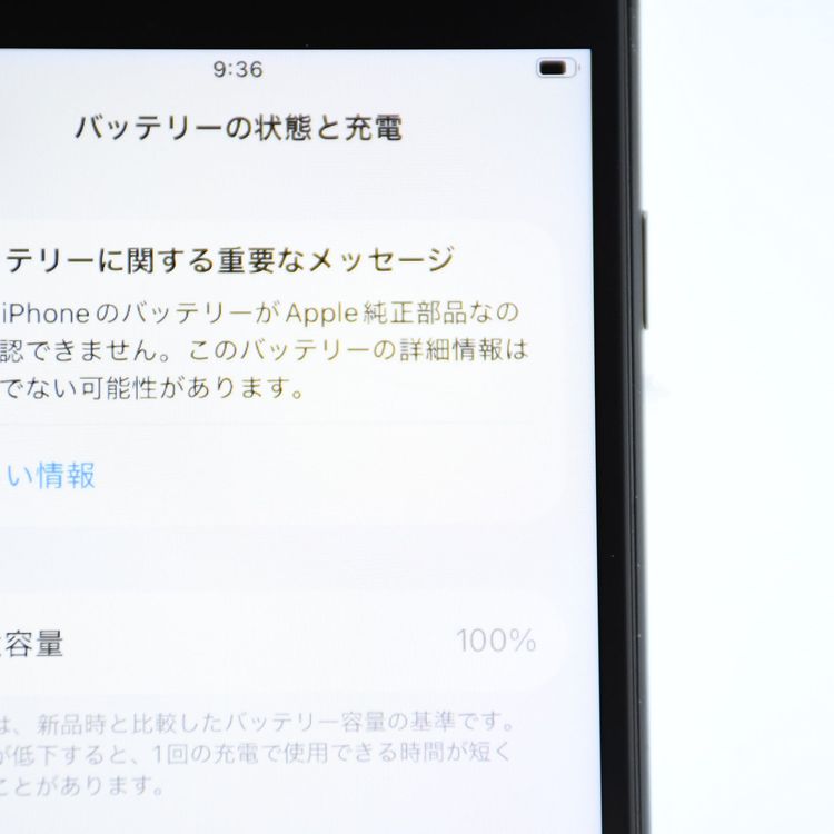 ��ư��ġ�����100 %��SIM�ե꡼ iPhone SE�裲���� 128GB �֥�å�