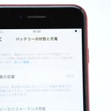 �ڱվ����ʡ������Хåƥ꡼80%��au SIM�ե꡼ iPhoneSE �裳���� 64GB ��å�