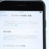ڱվʡХåƥ꡼83%SIMե꡼ iPhoneSE 裳 64GB ߥåɥʥ