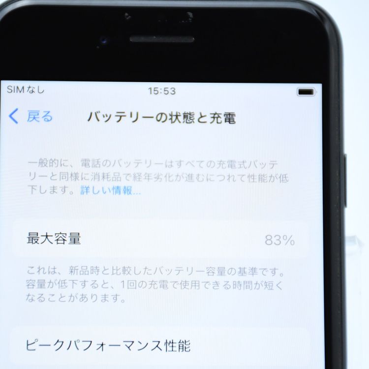 ڱվʡХåƥ꡼83%SIMե꡼ iPhoneSE 裳 64GB ߥåɥʥ