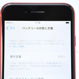ڥХåƥ꡼ 100docomo SIMե꡼ iPhone 8 256GB å