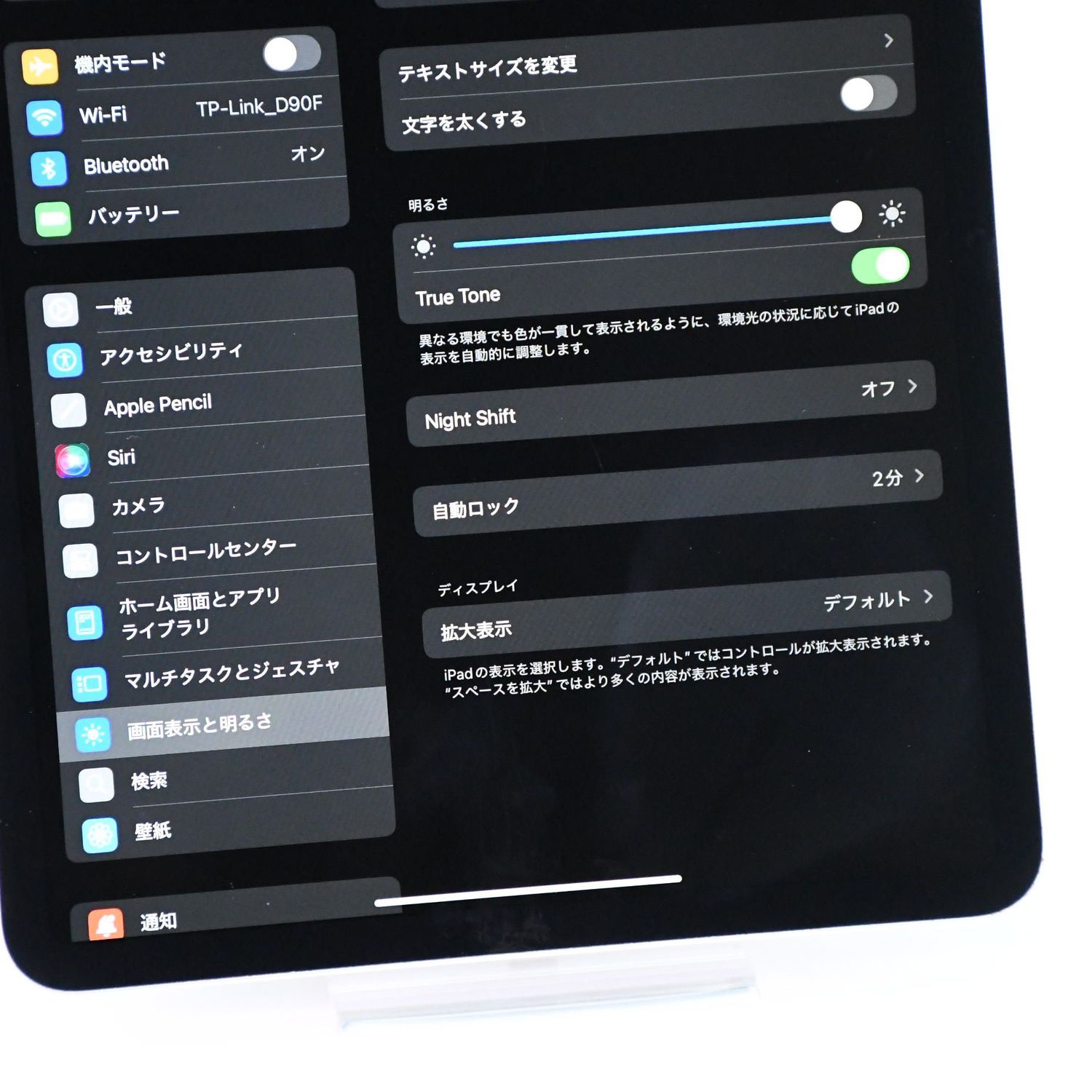 ムスビー｜【訳あり】iPad Pro 11インチ 第1世代 256GB Wi-Fiモデル 