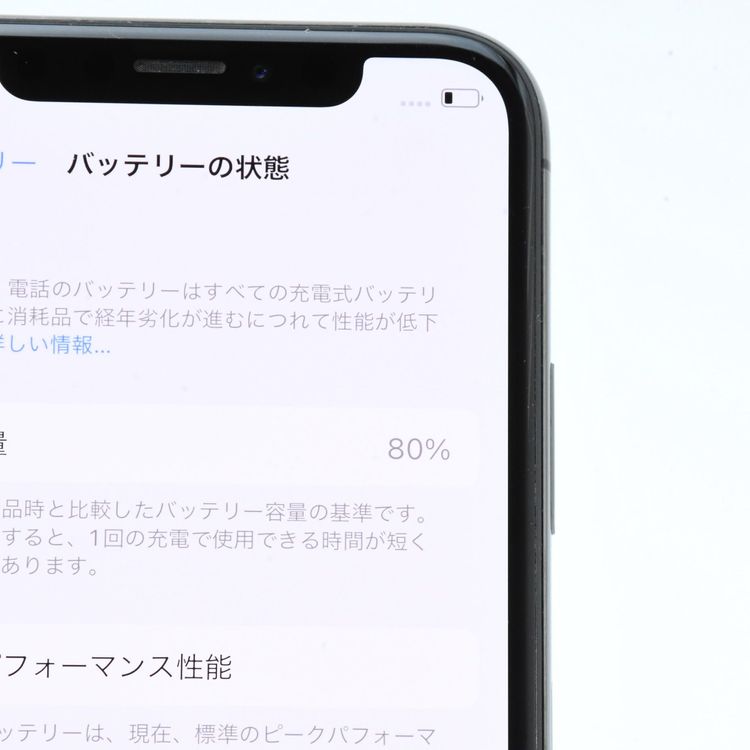 �ڽ����Хåƥ꡼��������80���SIM�ե꡼iPhone X 256GB ���ڡ������쥤