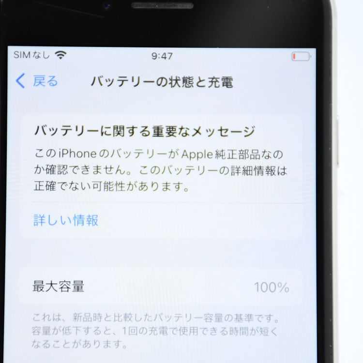 ưġ100 % SIMե꡼ iPhoneSE 裳 64GB 饤