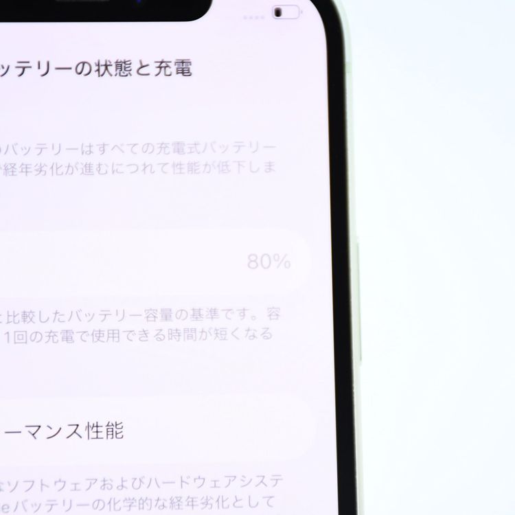 �����ʡ���°�ʴ����������Хåƥ꡼83���SIM�ե꡼iPhone12 64GB ���꡼��