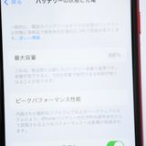 �����ʡ���������88%��docomo SIM�ե꡼ iPhone SE2 64GB ��å�