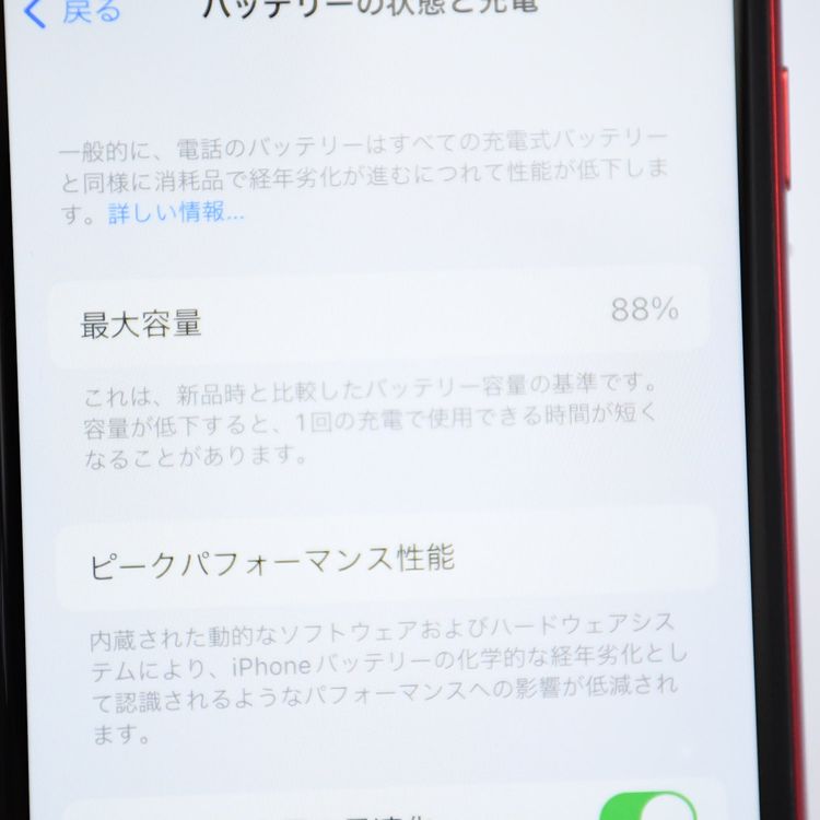 �����ʡ���������88%��docomo SIM�ե꡼ iPhone SE2 64GB ��å�