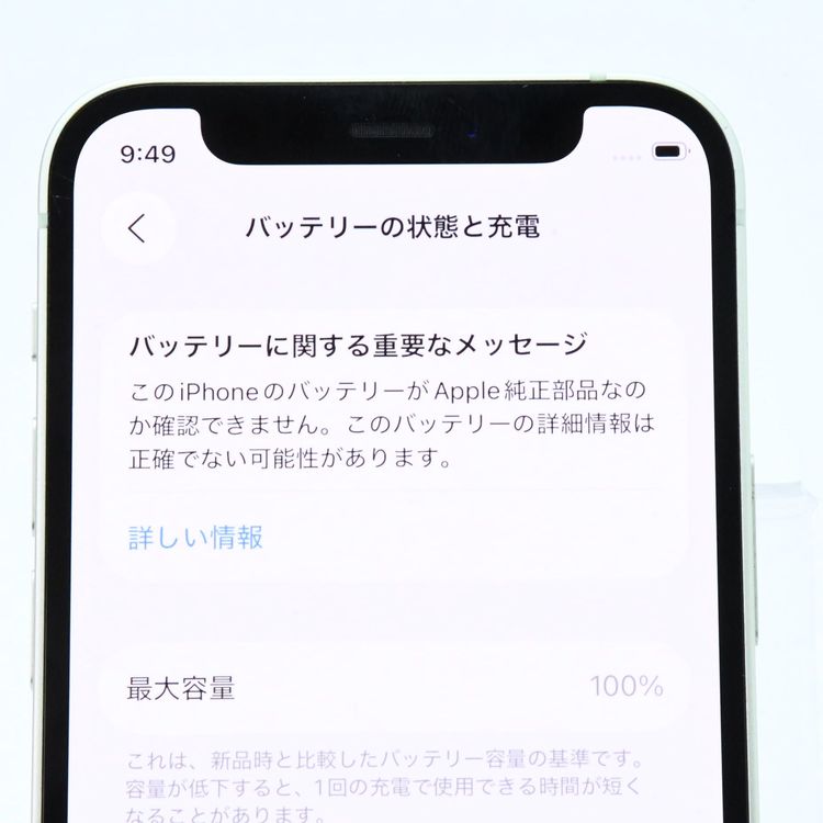 ưġ100 % docomo SIMե꡼ iPhone12 mini 128GB