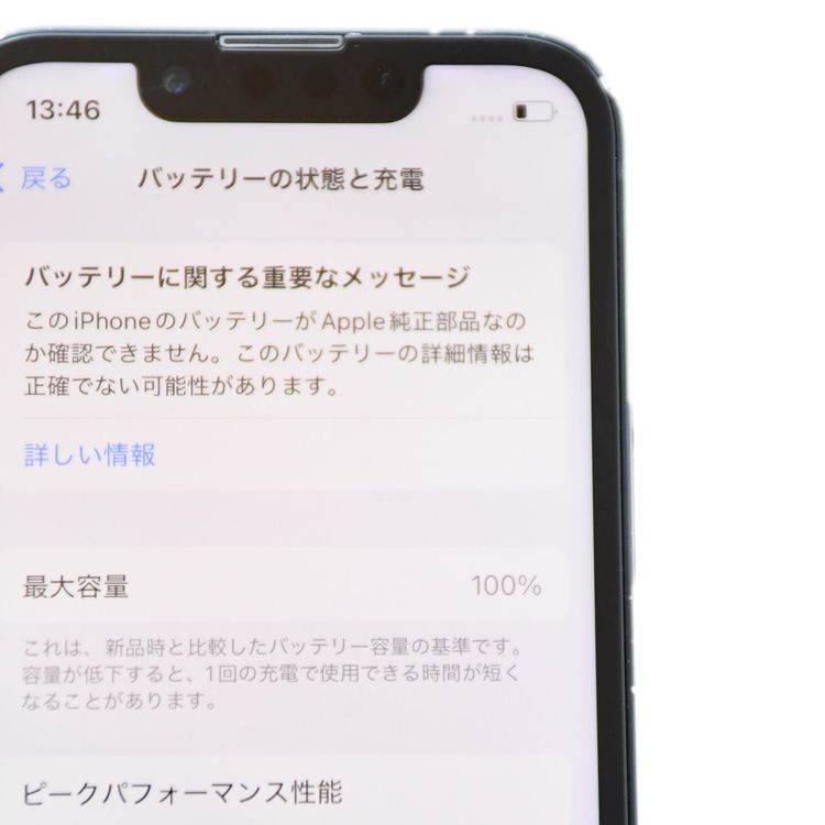 ��ư��ġ��Хåƥ꡼�������� 100���SIM�ե꡼ iPhone13 mini 128GB